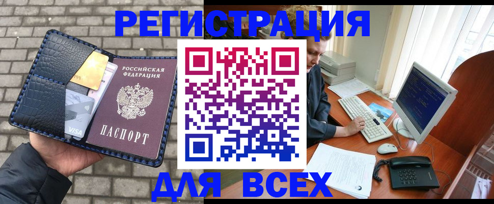 временная регистрация госуслуги в Кусе