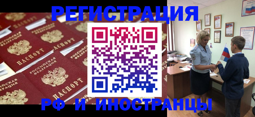 прописка от собственника в Кусе