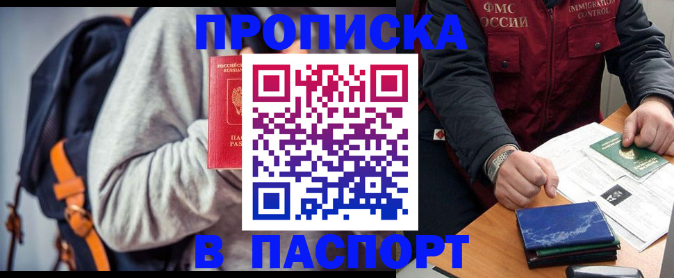 временная регистрация госуслуги в Кусе