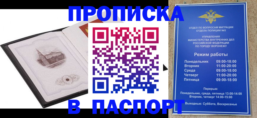 прописка в квартире в Кусе